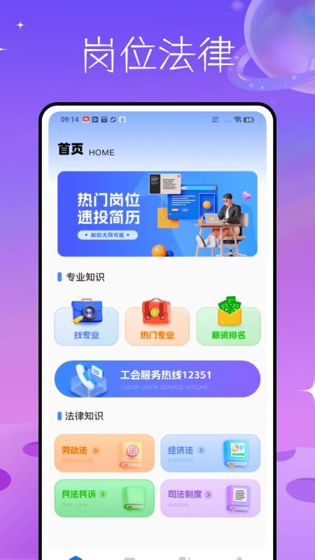 工会e家最新版v1.0.0(4)