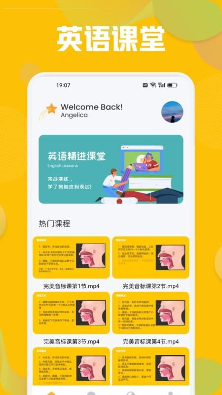 OTalk最新版本v1.1(3)