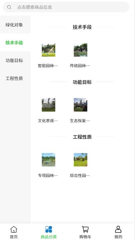 辰泽建设官网版v2.1(3)