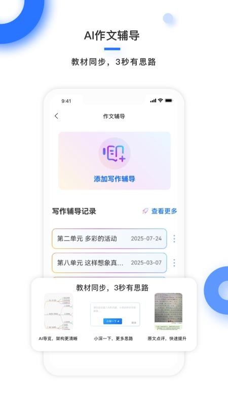学霸在线最新版v3.1.1 1