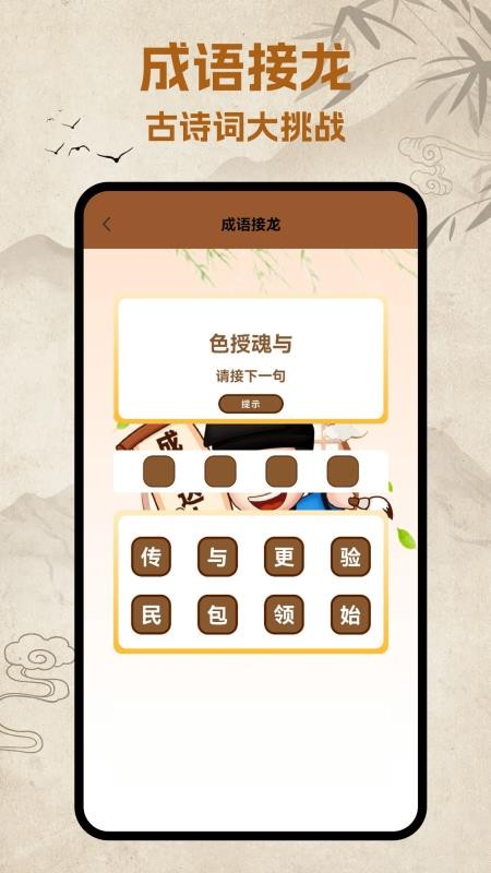 打字训练高手最新版v1.8 4