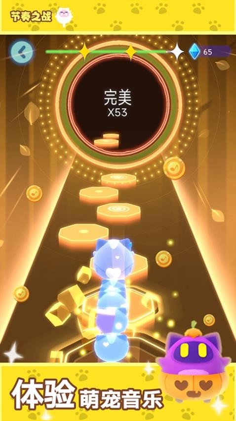 节奏之战游戏v1.0.1(3)