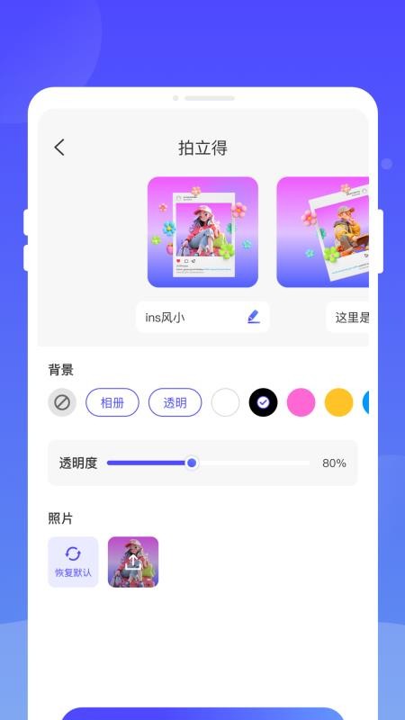 万能灵动组件官方版本v1.0.0 4