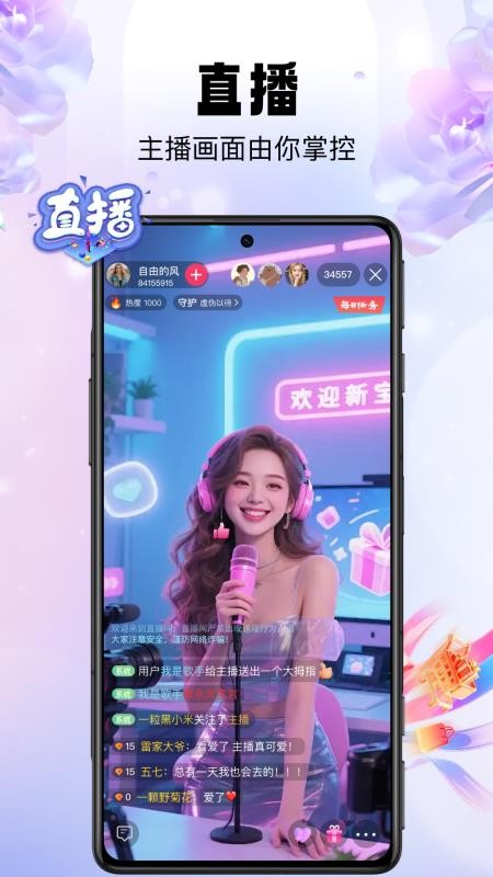 芝麻秀官网版v1.0.2(4)