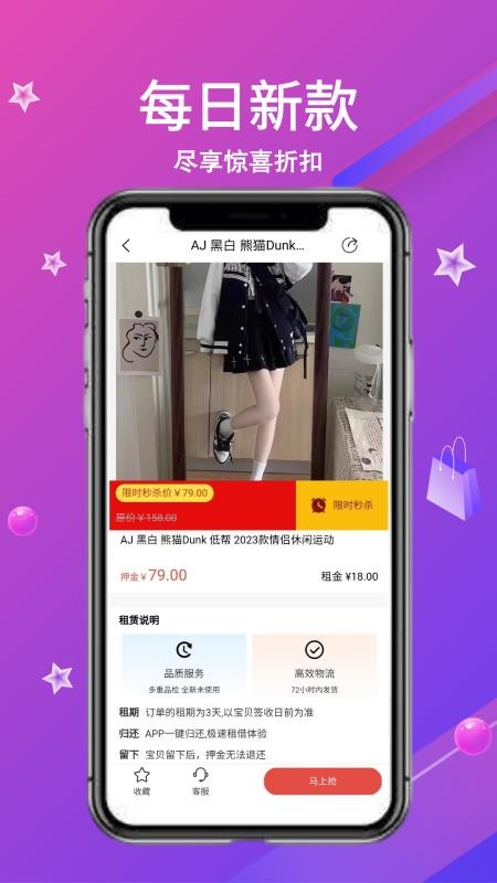 领潮官网版v1.3.41(4)