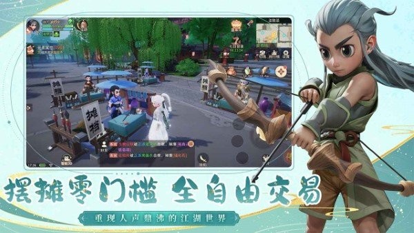 再见江湖手游