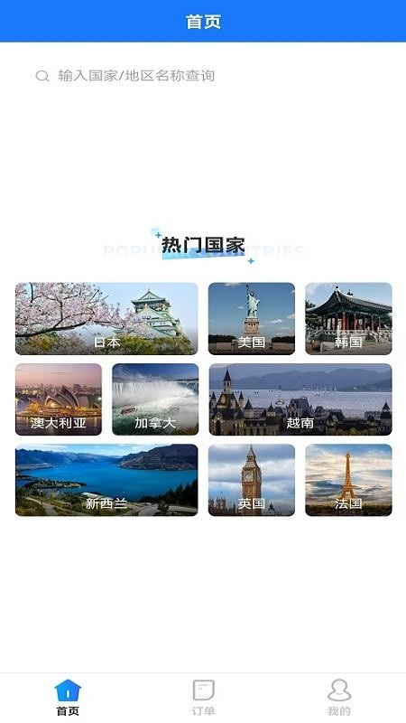 飞划算最新版v1.1.9 4