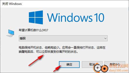 经典关机软件