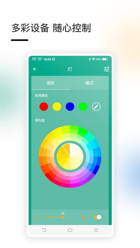智家app最新版v4.5.21(2)