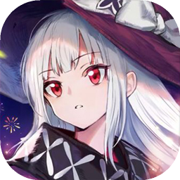 复苏的魔女手游 v1.0.7