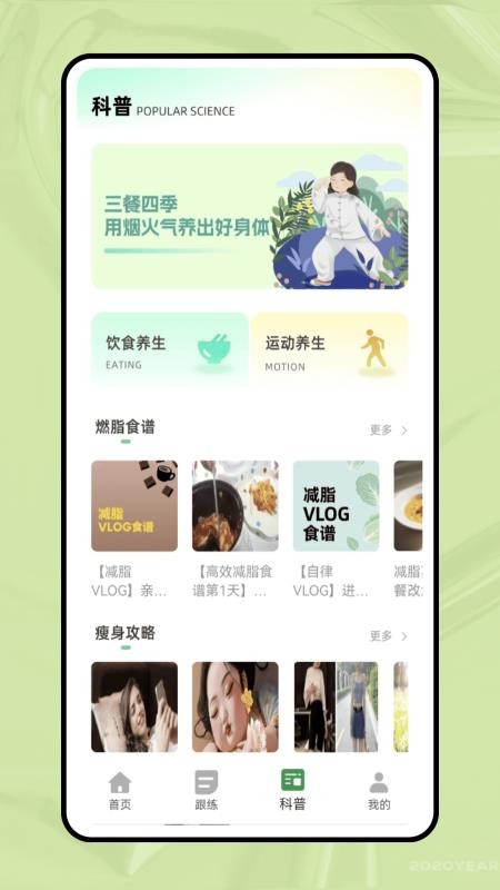 一分钟跳绳软件v1.0.0(4)