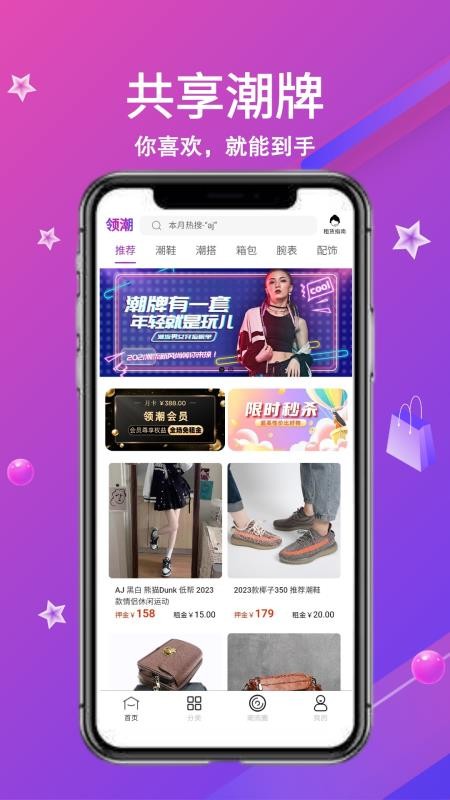 领潮官网版v1.3.41(5)
