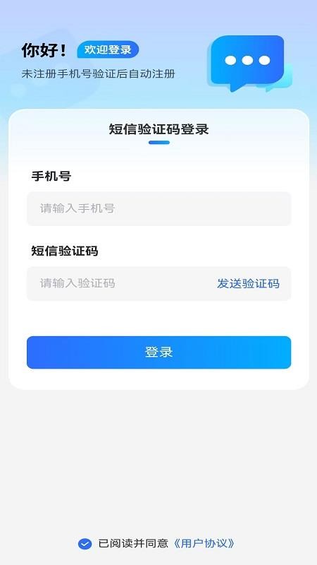 飞划算最新版v1.1.9 1