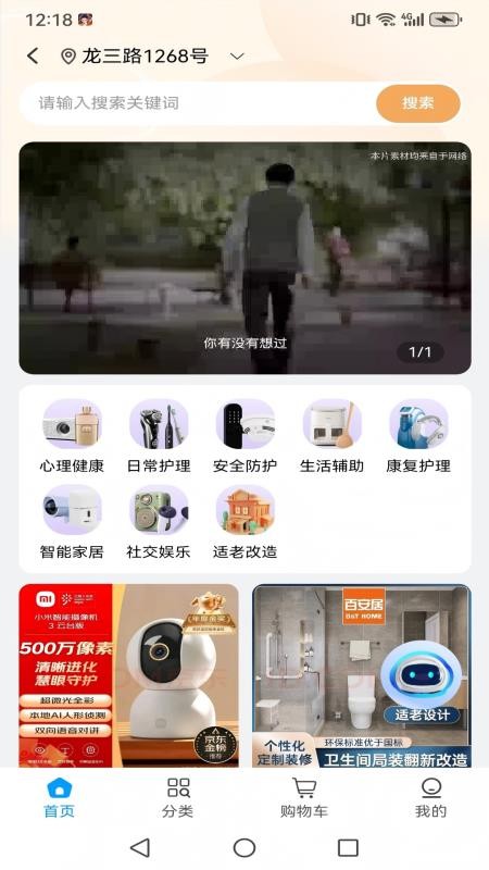 港湾生活免费版v1.10.0(3)