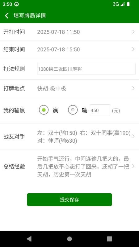 麻神记账手机版v1.0.6(4)