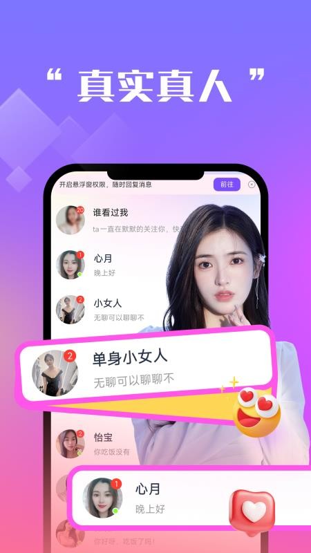 中年牵情手机版v1.3.0 2