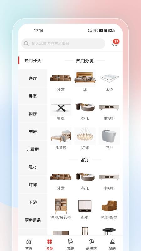 唯美家最新版v1.0.3(2)