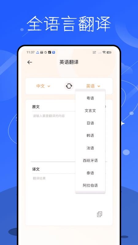 记英语单词最新版v1.0.0 1