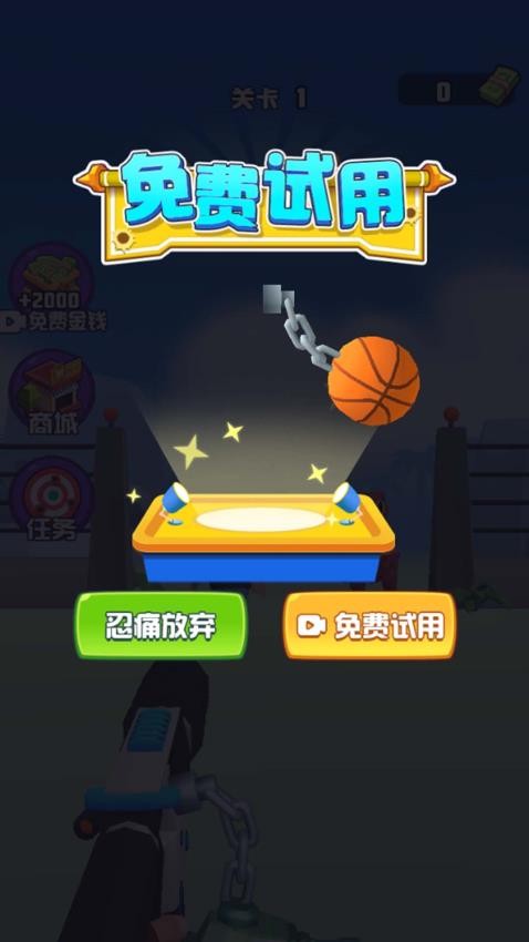 突击我在行游戏v1.0.0 5