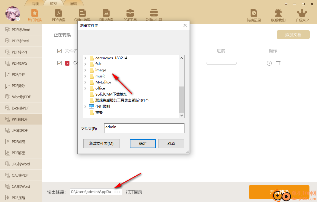 极速pdf转word转换器