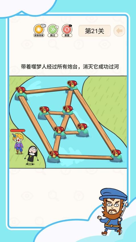 救人我在行游戏v1.0.0 5
