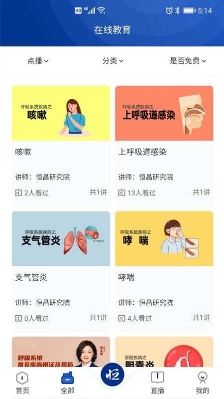 恒昌研究院最新版本v1.4.2(5)