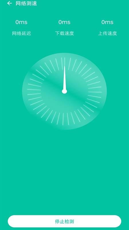WiFi无线网络专家免费版v1.4(3)