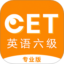 英语六级听力专业版免费版 v1.0.0