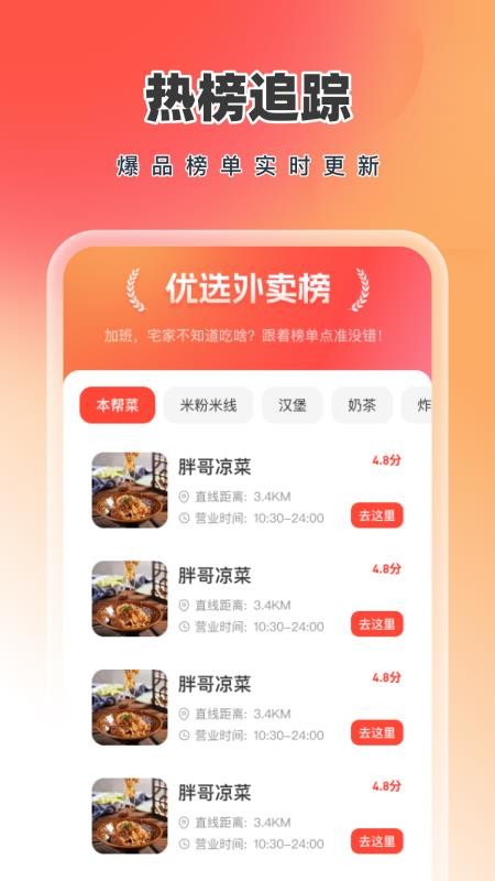 众包外卖配送骑手软件v1.0.1(4)