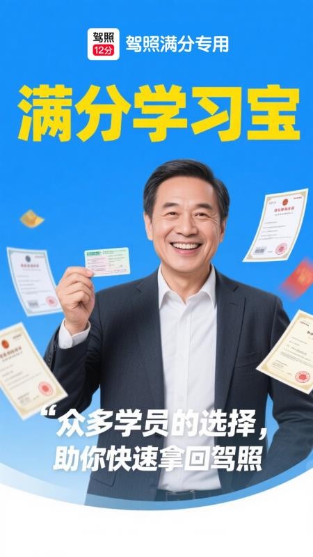 满分学习宝最新版(4)