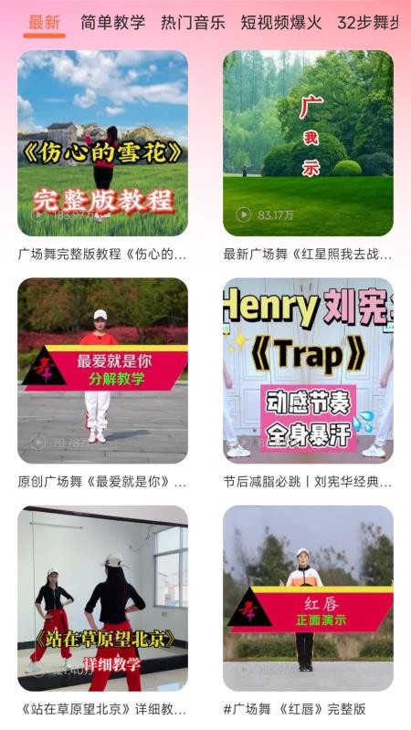 美女舞蹈秀秀秀官网版v1.0.2(2)