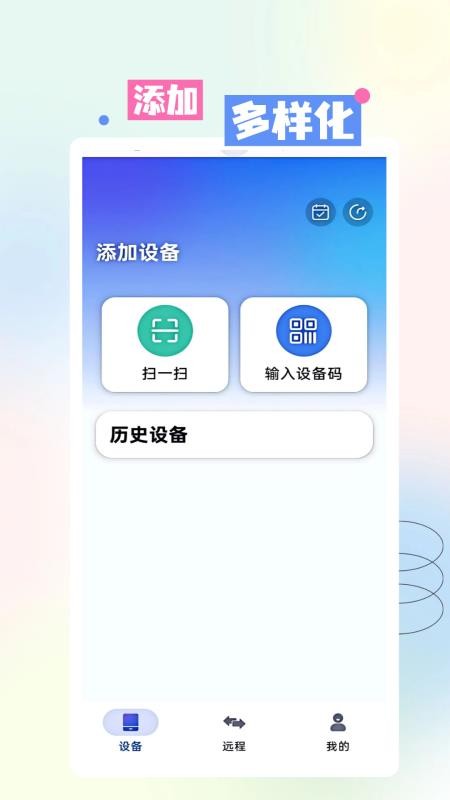 AA共享手机屏官网版v1.0.0.0(1)