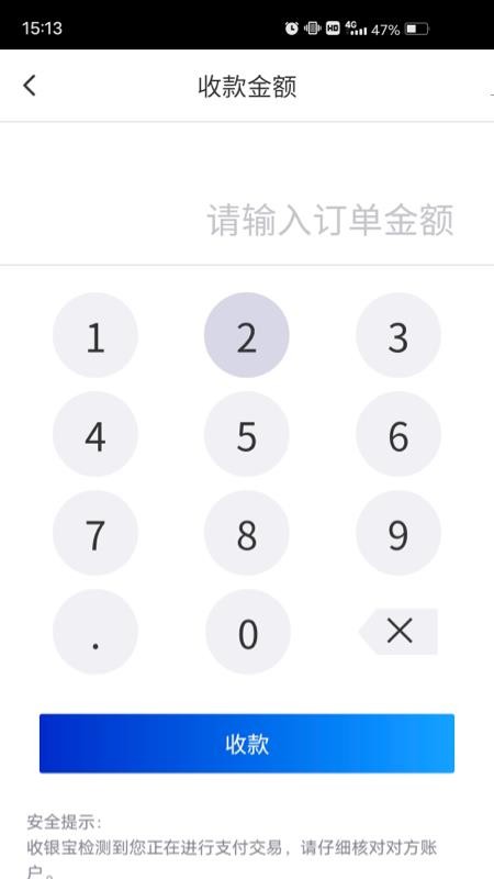 浦发收银宝官网版(3)