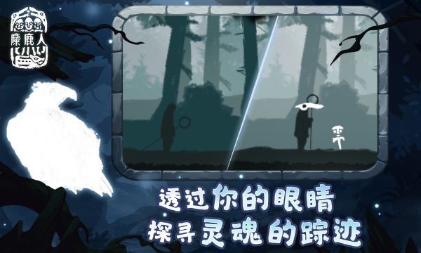 麋鹿人游戏v1.0.6 2