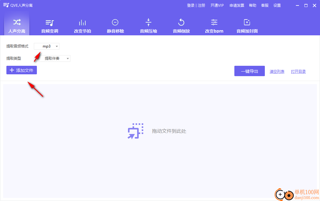 QVE人声分离