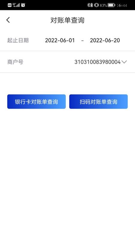 浦发收银宝官网版(1)
