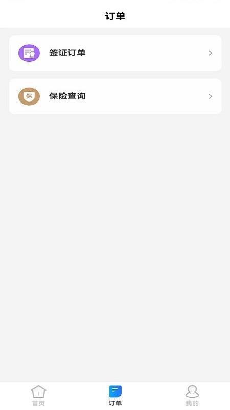 飞划算最新版v1.1.9 3