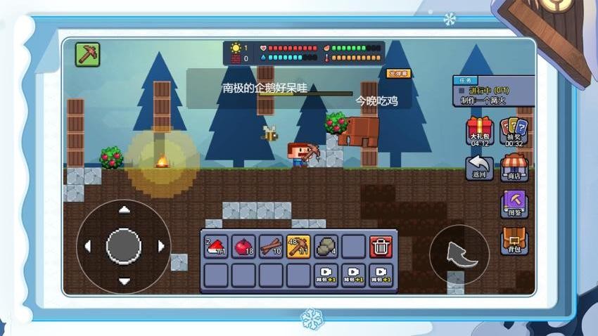 我改造家园贼溜游戏v1.0.0 1