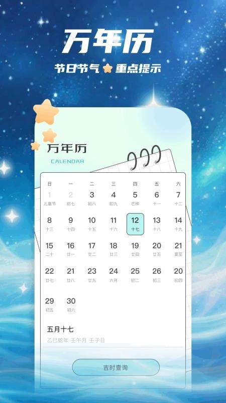 amberdraw官方版v1.1(2)