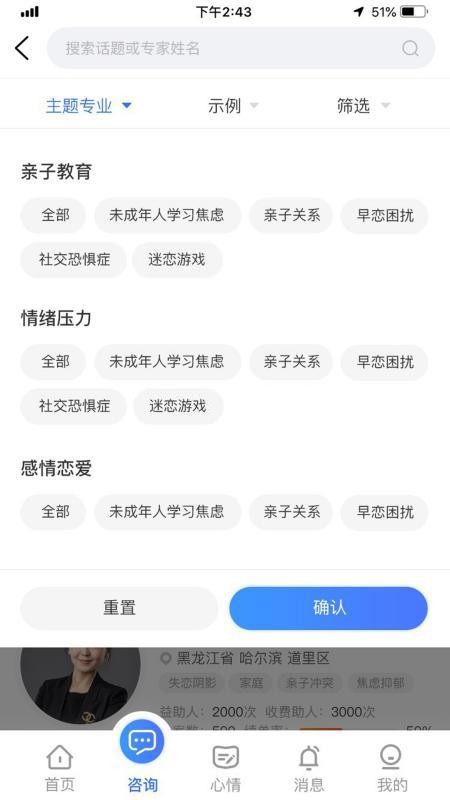 疗一聊官方版v1.0.5(2)