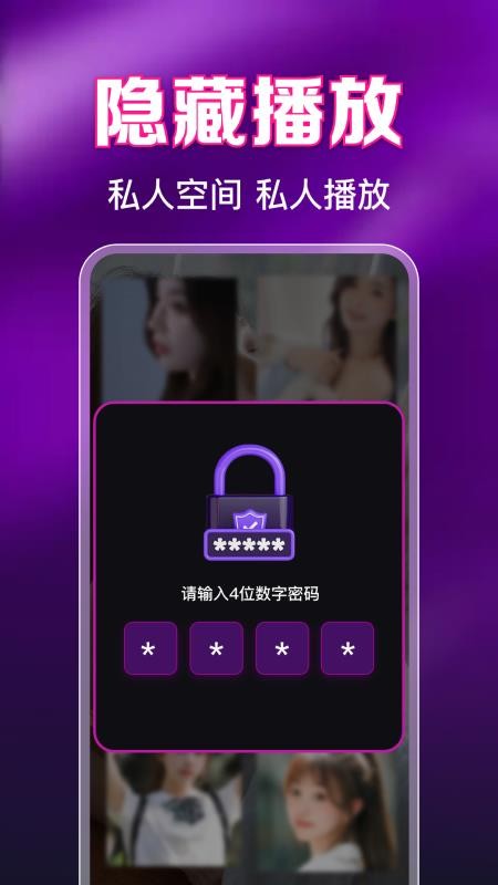 私人影院高清播放器免费版v1.0.4.1004(1)