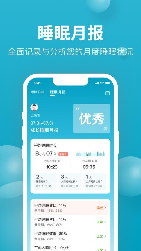 舒福德校园软件v1.0.0(3)