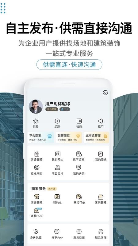 17度办公室商铺租赁装修网v3.1.30(3)