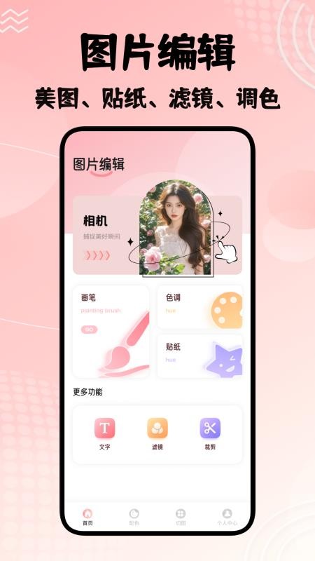 若雪相机最新版