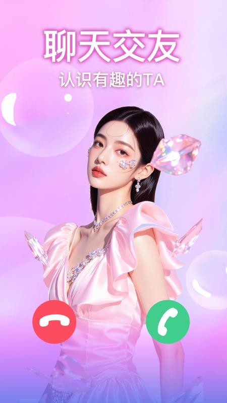 麦秀视频交友官方版