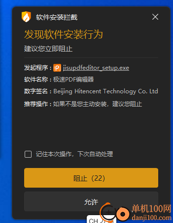 极速pdf转word转换器