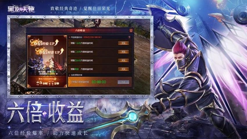 黑龙与天使游戏
