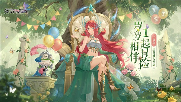 复苏的魔女手游v1.0.7 1