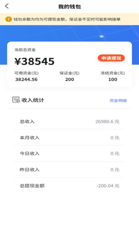 邦邦马跑腿端官网版v2.1.3 2