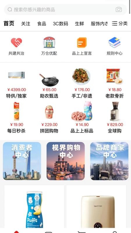 品上上官网版v1.0.20220928(3)